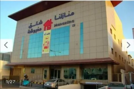 Manazelna Serviced Apartments - منازلنا للشقق المخدومة